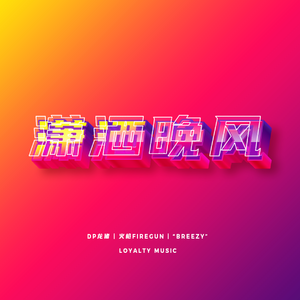 黑人粉嫩国产精品系列
