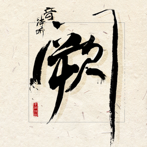 黑人粉嫩国产精品系列
